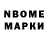 Марки 25I-NBOMe 1,8мг Nadzhya Mir