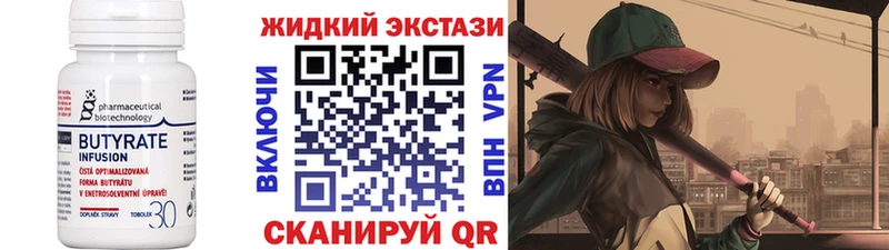 БУТИРАТ BDO 33% Пионерский