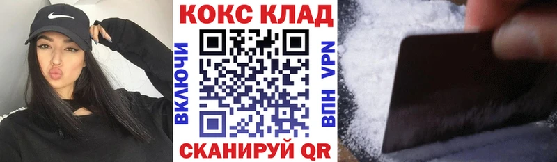 маркетплейс клад  Пионерский  Кокаин 99% 