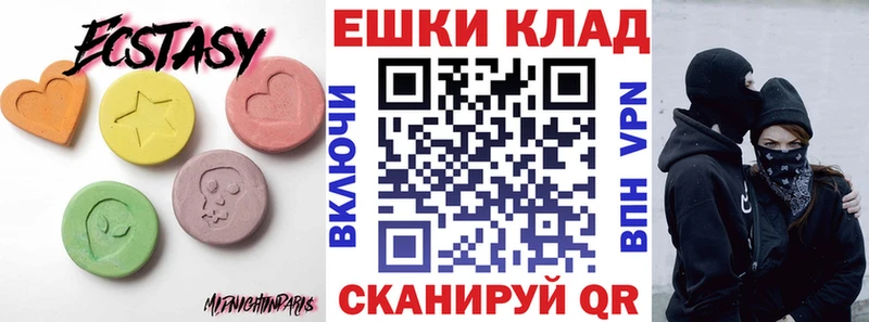 Экстази mix  наркотики  Пионерский 