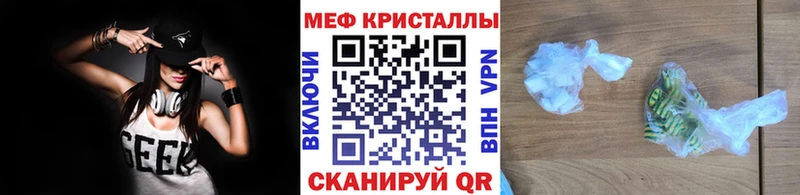 Меф мука Пионерский