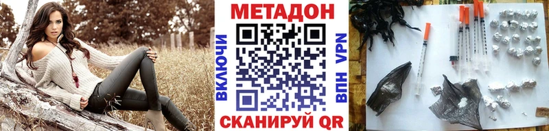 МЕТАДОН кристалл  Пионерский 